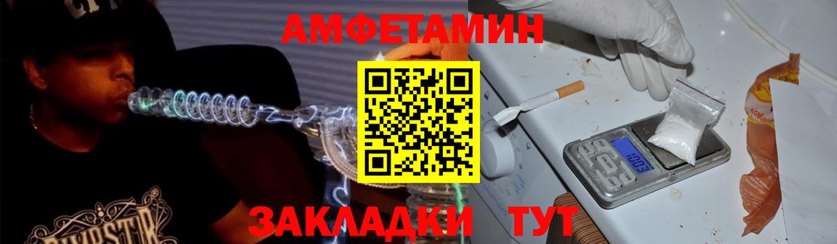 Amphetamine  Вход с VPN  Батайск  АМФ Розовый 