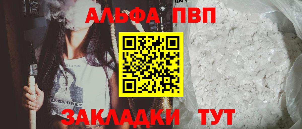 А ПВП СК  Вход с VPN  А ПВП  Альфа ПВП СК КРИС  Батайск  А ПВП Соль 