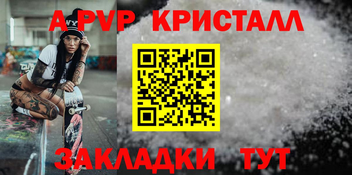 А ПВП VHQ Батайск