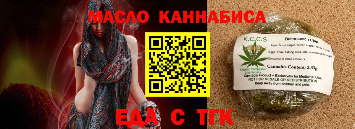 Батайск  Canna-Cookies марихуана  Вход с VPN 