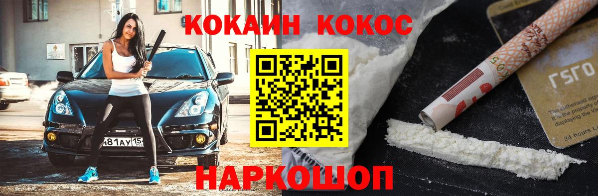 Cocaine Колумбийский  где можно купить наркотик  Батайск  Вход с VPN  КОКАИН Колумбийский 