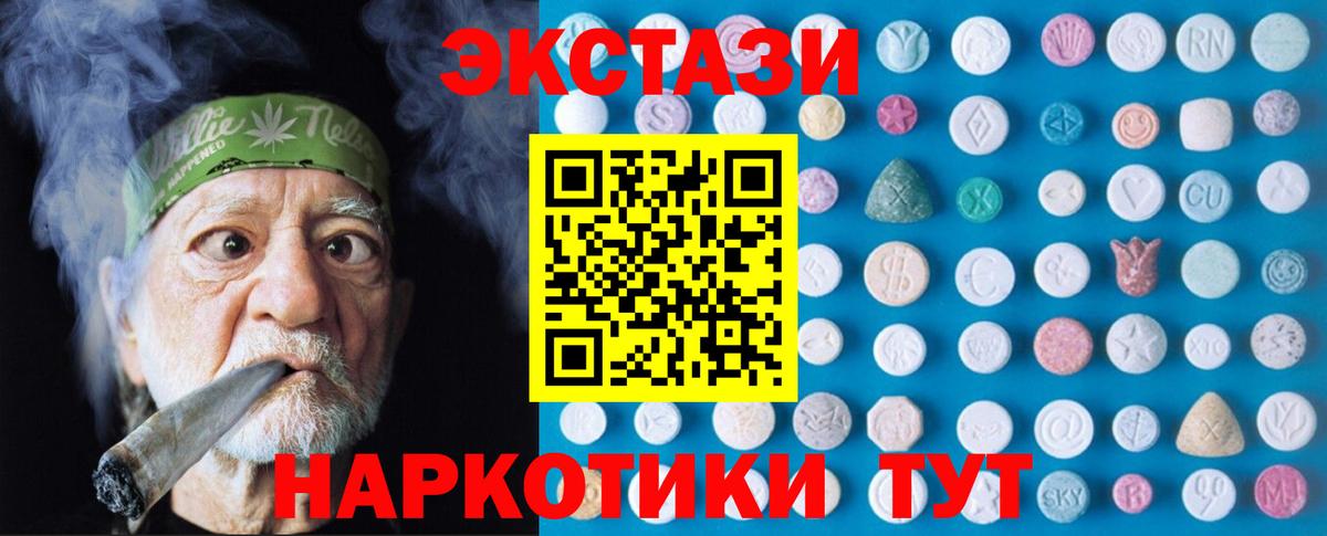 дарнет шоп  ссылка на мегу зеркало  Батайск  Вход с VPN  Ecstasy 280 MDMA  Экстази DUBAI  ЭКСТАЗИ 