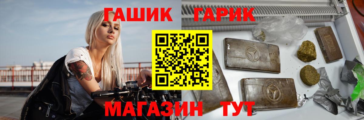 ГАШ хэш  Гашиш Cannabis  ГАШИШ  Батайск  Вход с VPN 