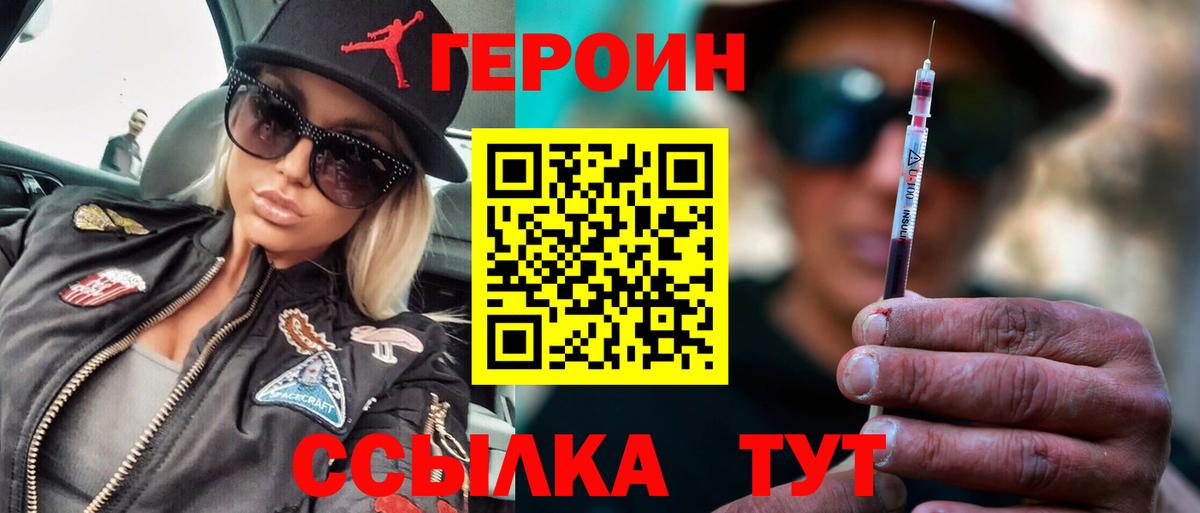 Батайск  Героин VHQ  Вход с VPN 