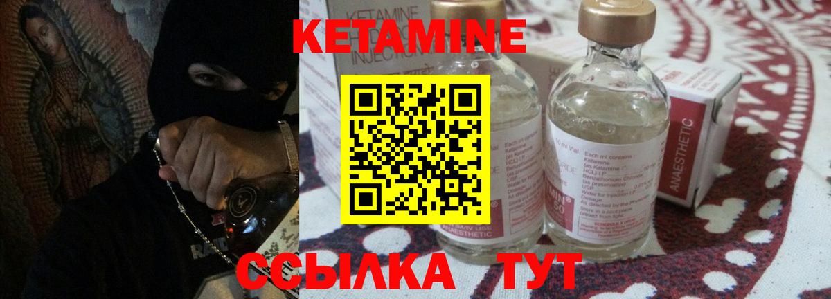 Кетамин ketamine Батайск