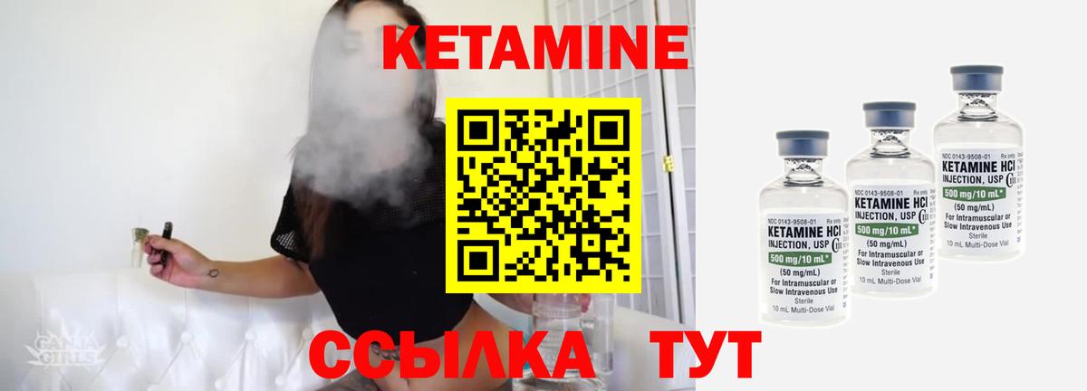   рабочий сайт  Кетамин ketamine  Вход с VPN  Кетамин ketamine  Батайск 