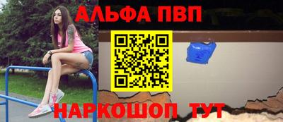 ALPHA PVP Анжеро-Судженск