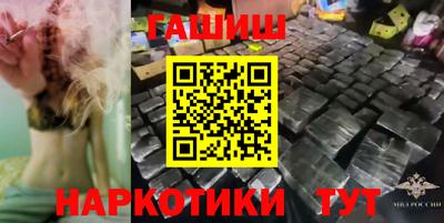синтетический гашиш Анапа