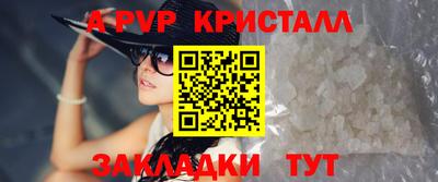 ALPHA PVP Анжеро-Судженск