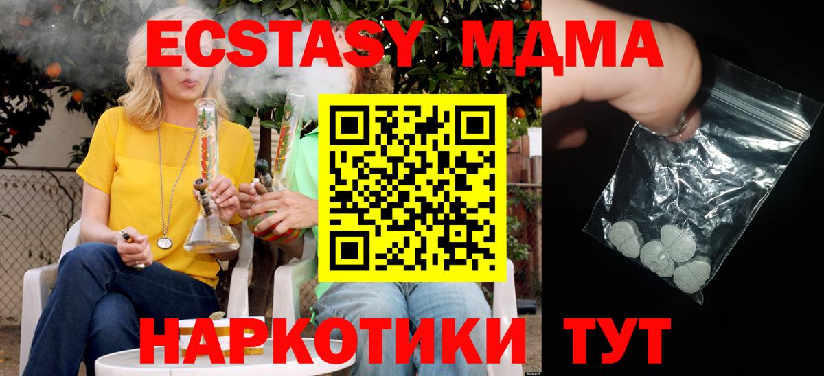 Батайск  МДМА  MDMA молли  Вход с VPN  МДМА crystal 