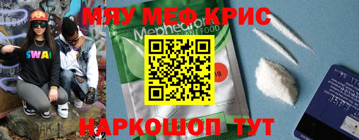 Меф мука  Вход с VPN  Батайск  Меф  Меф VHQ 