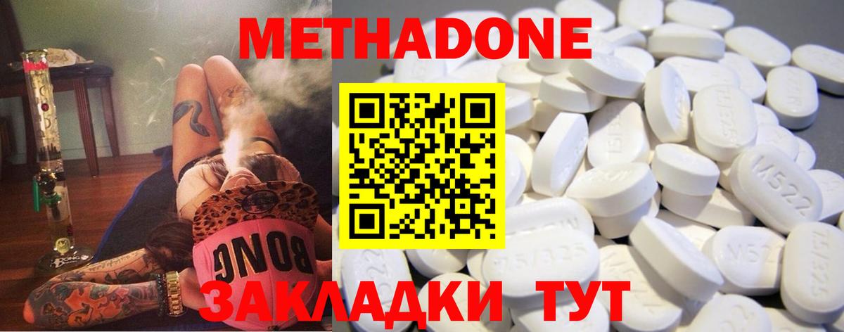 МЕТАДОН белоснежный  Вход с VPN  МЕТАДОН мёд  Батайск 