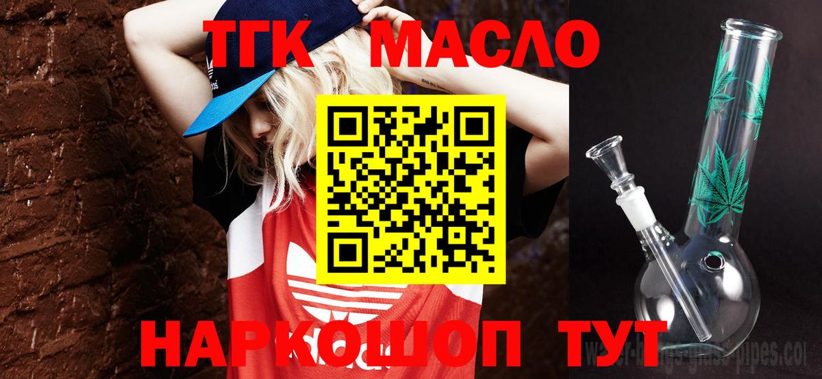 Дистиллят ТГК гашишное масло  ТГК Wax  Вход с VPN  где продают   Батайск 