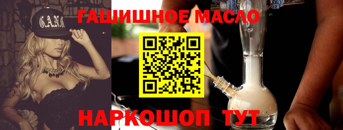 ТГК концентрат Батайск