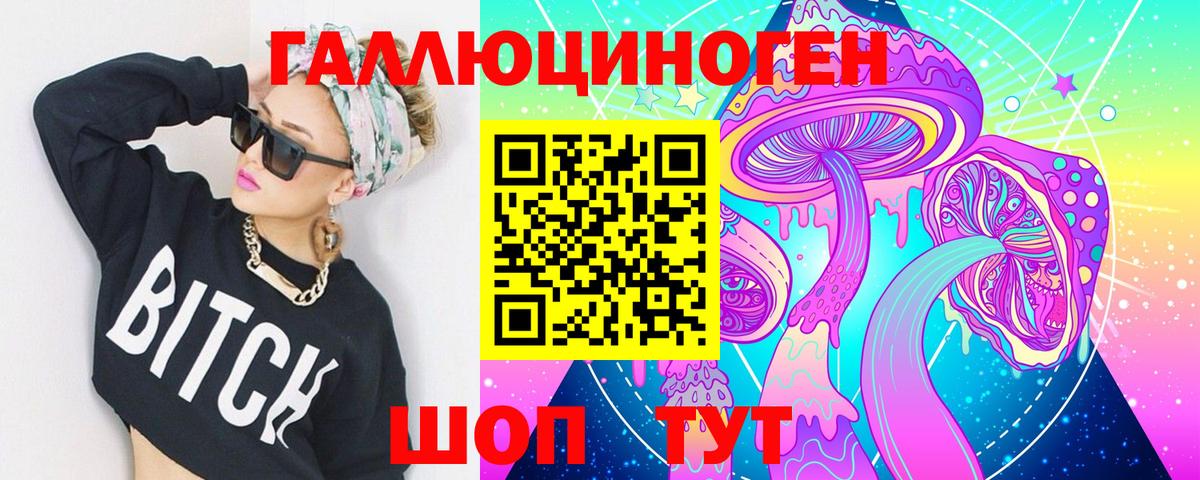 сколько стоит  Вход с VPN  Батайск  Галлюциногенные грибы Cubensis  Галлюциногенные грибы прущие грибы 